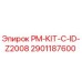 Оригинальный комплект PM-KIT-C-ID-Z2008 Epiroc 2901187600 для бурового оборудования