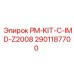 Комплект для мониторинга бурового оборудования PM-KIT-C-IMD-Z2008 Epiroc 2901187700