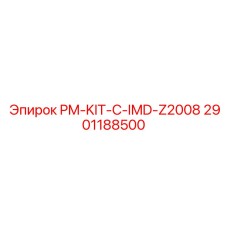 Мультифункциональный набор для обслуживания буровых станков PM-KIT-C-IMD-Z2008