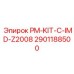 Мультифункциональный набор для обслуживания буровых станков PM-KIT-C-IMD-Z2008