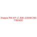 Оригинальный комплект Epiroc PM-KIT-C-IMD-Z2008 артикул 2901190400