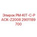 Гидравлический ремонтный набор 2901189700 PM-KIT-C-PACK-Z2008