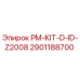 Оригинальный комплект PM-KIT-D-ID-Z2008 артикул 2901188700 производитель Epiroc