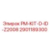 Комплект датчиков 2901189300 PM-KIT-D-ID-Z2008 Epiroc