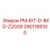 Комплект диагностики PM-KIT-D-IMD-Z2008 артикул 2901189100 производитель Epiroc