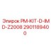 Система диагностики 2901189400 PM-KIT-D-IMD-Z2008 для буровых установок