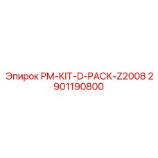 Комплект PM-KIT-D-PACK-Z2008 артикул 2901190800 Epiroc