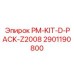 Комплект PM-KIT-D-PACK-Z2008 артикул 2901190800 Epiroc