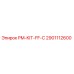 Оригинальный комплект PM-KIT-FF-C артикул 2901112600 производитель Epiroc