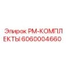 6060004660 PM-КОМПЛЕКТЫ Epiroc