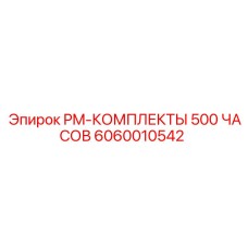 Сервисный набор PM-500 для станков серии Simba