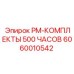 Сервисный набор PM-500 для станков серии Simba