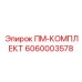 Цифровой модуль пневмосистемы 6060003578 с сенсорами мониторинга