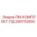 Комплект для ударного бурения ПМ-КОМПЛЕКТ-ПД артикул 2901112900