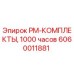 Оригинальный PM-комплект Epiroc 6060011881 на 1000 часов работы