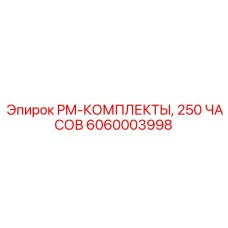Стартовый комплект ТО 6060003998 для буровой техники Epiroc