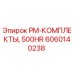 Фото комплекта планового ТО PM-500HR артикул 6060140238 производитель Epiroc