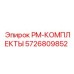 Комплект технического обслуживания артикул 5726809852 производитель Epiroc