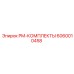 Комплект для ремонта PM-КОМПЛЕКТЫ 6060010458 Epiroc
