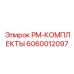 Профессиональный набор ТО 6060012097 для гидравлических установок