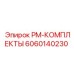 PM-комплект для буровых установок Epiroc артикул 6060140230