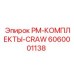 Гусеничный ремкомплект Epiroc артикул 6060001138 для SmartROC