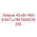 1900239255 45 кВт 460 В 60 Гц ПМ Epiroc