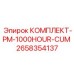 Комплект капитального обслуживания двигателя Cummins для Epiroc PM арт.2658354137