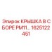1625122451 КРЫШКА В СБОРЕ PM11… Epiroc