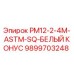 Оригинальный белый конус 9899703248 для буровой установки Epiroc PM12