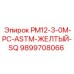 Квадратный адаптер с полимерным покрытием для Epiroc PM12