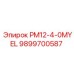 Оригинальная запасная часть Epiroc 9899700587