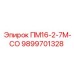 Оригинальная деталь системы охлаждения артикул 9899701328