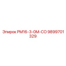 9899701329 PM16-3-0M-CO Epiroc