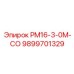 Модуль управления буровым станком артикул 9899701329