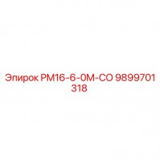 Запасная часть PM16-6-0M-CO артикул 9899701318 производитель Epiroc