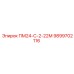 Оригинальная запчасть 9899702116 Epiroc ПМ24-С-2-22М