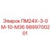 Оригинальная запчасть Epiroc 9899700201 ПМ24Х-3-0М-10-М36