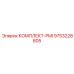 9753228805 КОМПЛЕКТ-PMI Epiroc