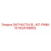 1624108802 ЗАПЧАСТИ-EL-KIT-PMM-10 Epiroc