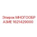 1621429000 МНОГООБРАЗИЕ Эпирок