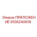 Фото пневмопереходника для буровых установок 9106240618