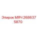 2686375870 МЯЧ Epiroc