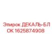 Блок управления воздухом артикул 1625874908