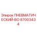 Оригинальный пневмоблок Epiroc 87003434 для буровых станков