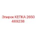 Защитная кепка 2650469238 Epiroc