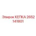 Пневматическая кепка 2652141801 производитель Epiroc