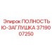 Заглушка пневмосистемы M22 Epiroc 3719007250