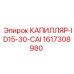 Узел для пневмосистем буровых станков 1617308980