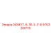 9753200115 ХОМУТ-5-16-Х-7-8 Epiroc